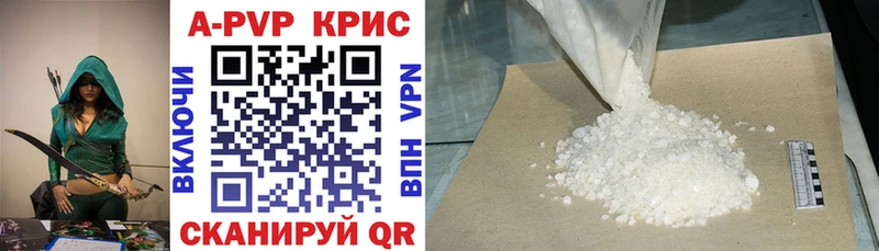 Купить где  Покров  APVP крисы CK 