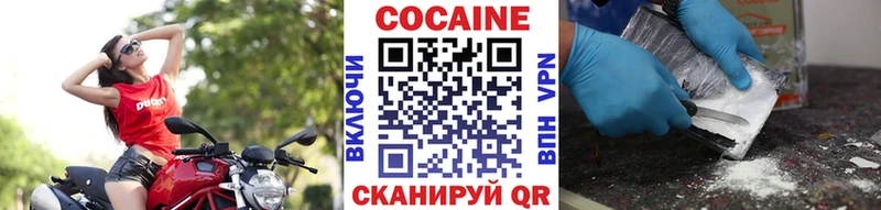 Купить закладки Покров Кокаин 97%