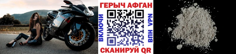 Героин афганец Купить Покров