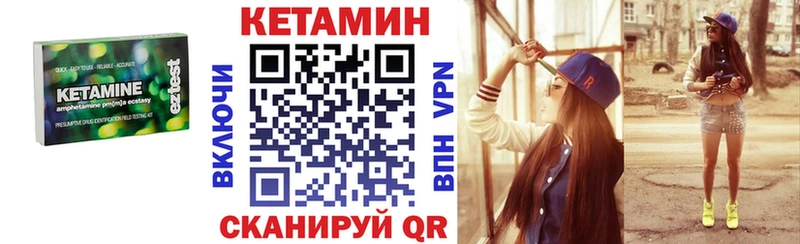 Кетамин ketamine Покров