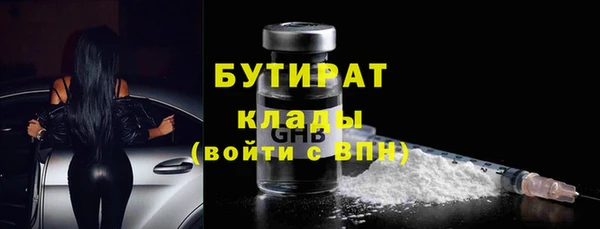 бутират Киреевск